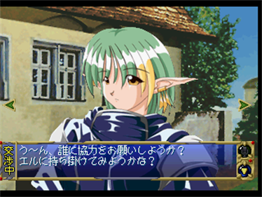Yuukyuu Gensoukyoku - Screenshot - Game Select Image