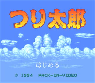 Tsuri Tarou - Screenshot - Game Title Image