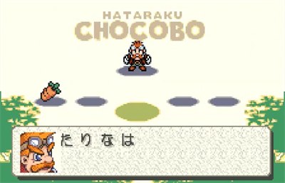 Hataraku Chocobo - Screenshot - Gameplay Image
