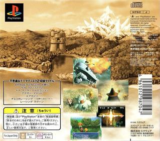 Chocobo's Dungeon 2 - Box - Back Image