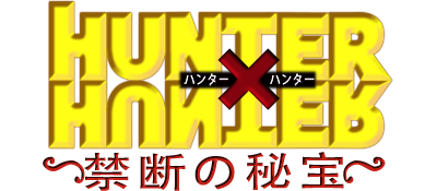 Hunter X Hunter: Kindan no Hihou - Clear Logo Image