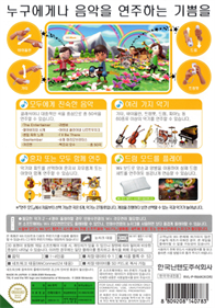 Wii Music - Box - Back Image