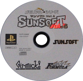 Memorial Star Series: Sunsoft Vol. 6 - Disc Image