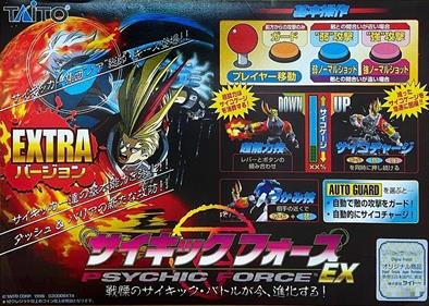 Psychic Force EX - Arcade - Marquee Image