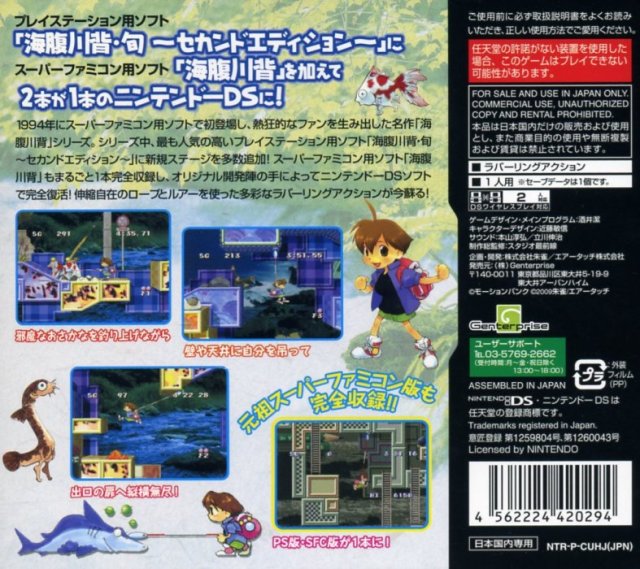 Umihara Kawase Shun Second Edition Kanzenban Images Launchbox Games Database 