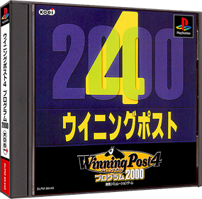 Winning Post 4 - Box - 3D Image