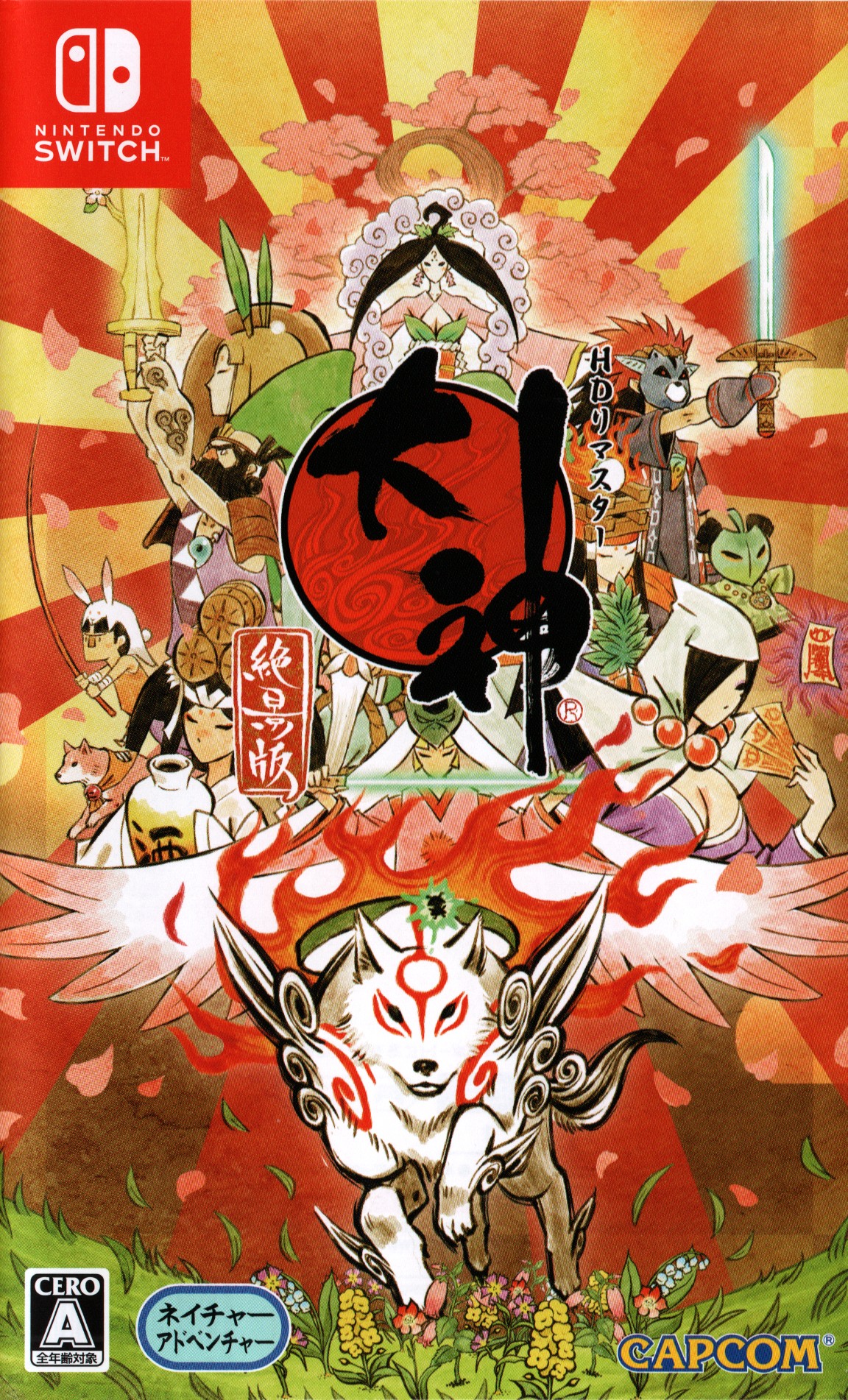 Ōkami Images - LaunchBox Games Database