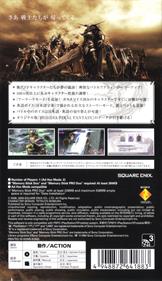 Dissidia Final Fantasy Universal Tuning - Box - Back Image