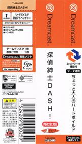 Trader Games - TANTEISHINSHI-DASH! SEGA DREAMCAST NTSC-JPN  COMPLETE With Reg Card And Special Cd Good Condition