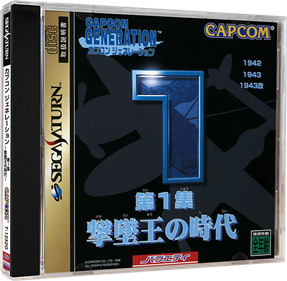 Capcom Generation: Dai 1 Shuu Gekitsuiou no Jidai - Box - 3D Image