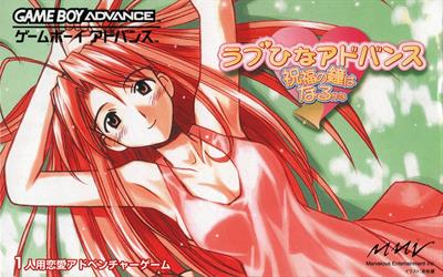 Love Hina Advance: Shukufuku no Kane wa Naru kana - Box - Front Image