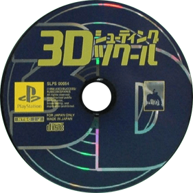 3D Shooting Tsukuru - Disc Image