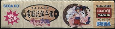 Sakura Wars Digital Data Collection - Box - Spine Image