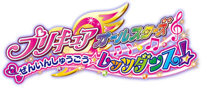 Pretty Cure All Stars Everyone Gather Let's Dance! - Clear Logo Image