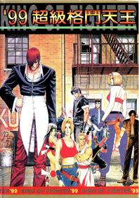 The King of Fighters '99 - Box - Front Image