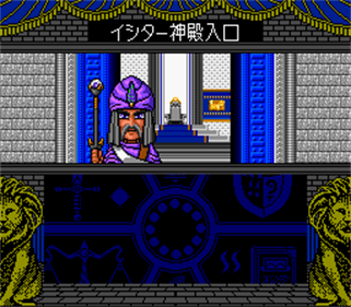 The Blue Crystal Rod - Screenshot - Gameplay
