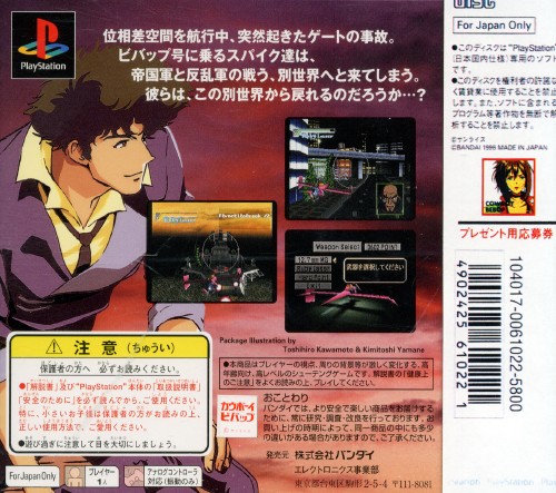 Cowboy Bebop Details Launchbox Games Database