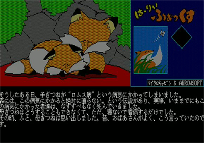 Hurry Fox - Screenshot - Gameplay Image