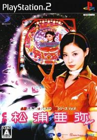 Hisshou Pachinko Pachi-Slot Kouryaku Series Vol. 8: CR Matsuura Aya