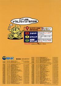 Metal Slug 2 - Advertisement Flyer - Back Image