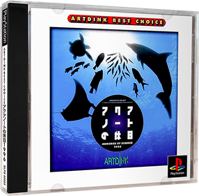 Aquanaut no Kyuujitsu: Memories of Summer 1996 - Box - 3D Image