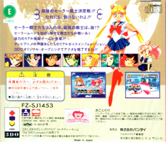 Pretty Soldier Sailor Moon S  - Box - Back Image