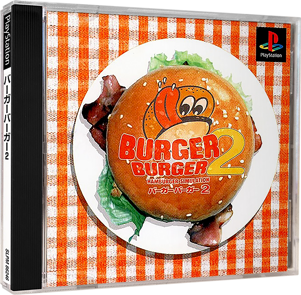 Burger Burger 2: Hamburger Simulation Images - LaunchBox Games