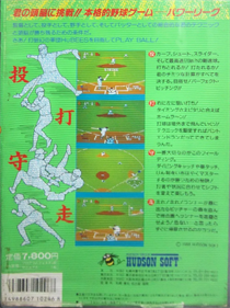 World Class Baseball - Box - Back Image