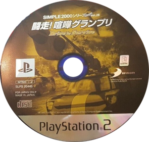 Drive to Survive - Disc Image