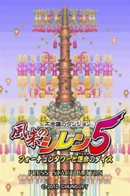 Fushigi no Dungeon: Fuurai no Shiren 5: Fortune Tower to Unmei no Dice - Screenshot - Game Title Image