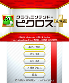 Club Nintendo Picross Plus - Screenshot - Game Title Image