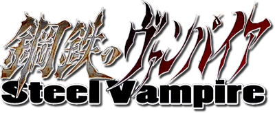 Steel Vampire - Clear Logo Image