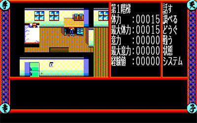 Shuten Douji - Screenshot - Gameplay Image