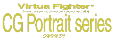 Virtua Fighter CG Portrait Series Vol. 7: Shun Di - Clear Logo Image