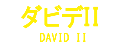 David II - Clear Logo Image