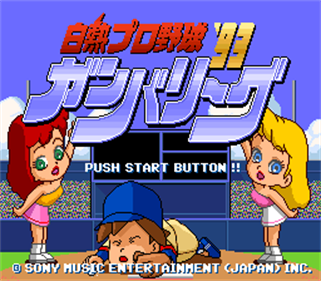 Hakunetsu Pro Yakyuu '93: Ganba League - Screenshot - Gameplay Image