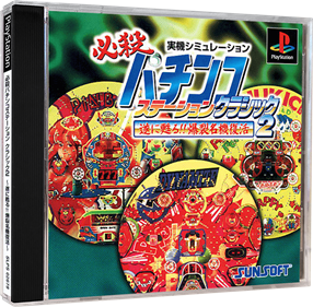 Hissatsu Pachinko Station - Classic 2 - Box - 3D Image