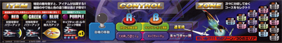 G-Darius Ver.2 - Arcade - Controls Information Image