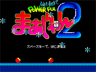 Konyamo Asama de Powerful Mahjong 2 - Screenshot - Game Title Image