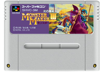 Monster Maker III: Hikaru no Majutsushi - Fanart - Cart - Front Image