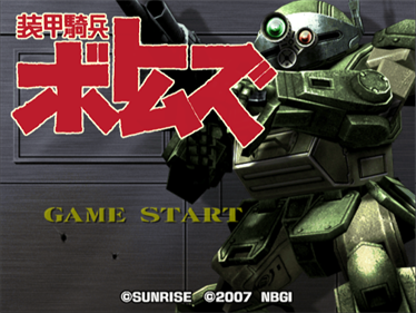 Soukou Kihei Votoms - Screenshot - Game Title Image