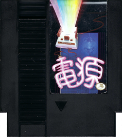 Anamanaguchi: Power Supply 10th Anniversary NES Cartridge - Cart - Front Image
