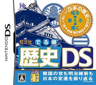 Obunsha Deru-jun: Rekishi DS