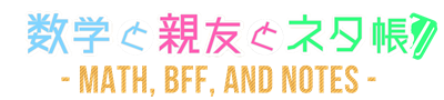 Math, BFF, and Notes - Suugaku to Shinyuu to Neta Chou - Clear Logo Image