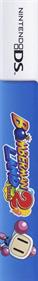 Bomberman Land Touch! 2 - Box - Spine Image