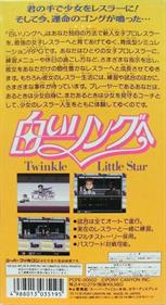 Shiroi Ringu he: Twinkle Little Star - Box - Back Image