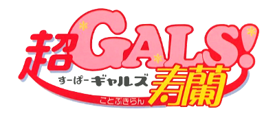 Super GALS! Kotobuki Ran - Clear Logo Image
