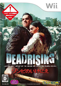 Dead Rising: Chop Till You Drop - Box - Front Image
