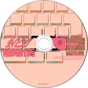 Shinseiki Evangelion: Typing Hokan Keikaku - Disc Image