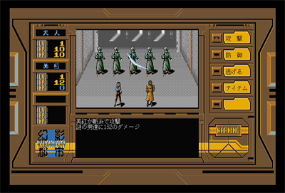 Illusion City: Gen'ei Toshi - Screenshot - Gameplay Image